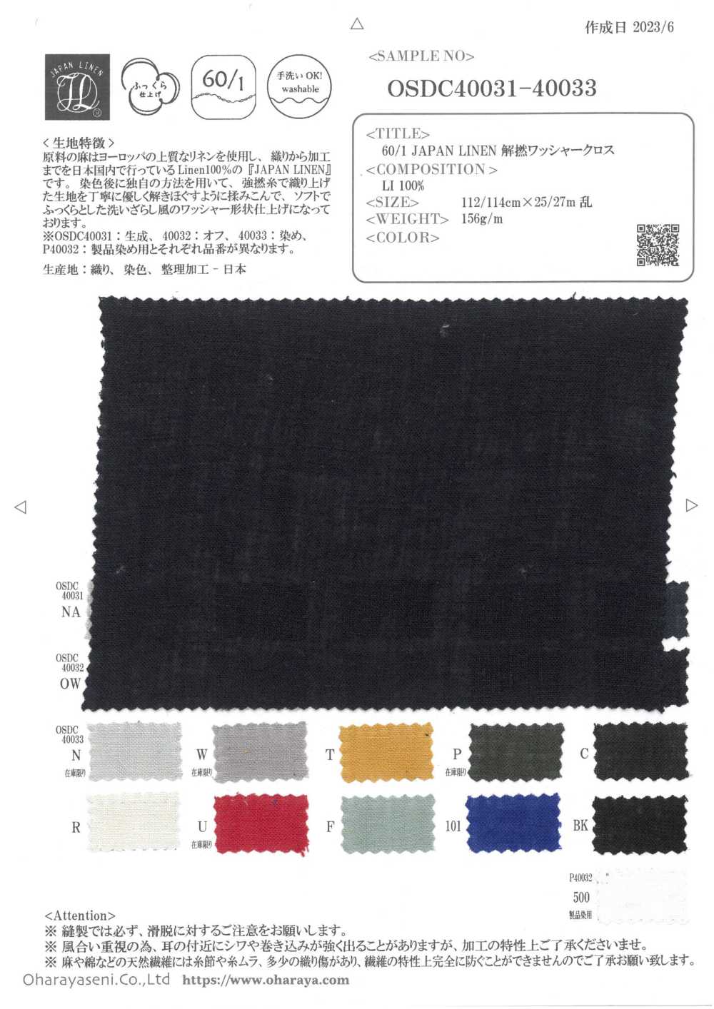 OSDC40032 Panno Per La Lavorazione Della Lavatrice In Lino Giapponese 60/1 (Bianco Sporco)[Tessile / Tessuto] Oharayaseni