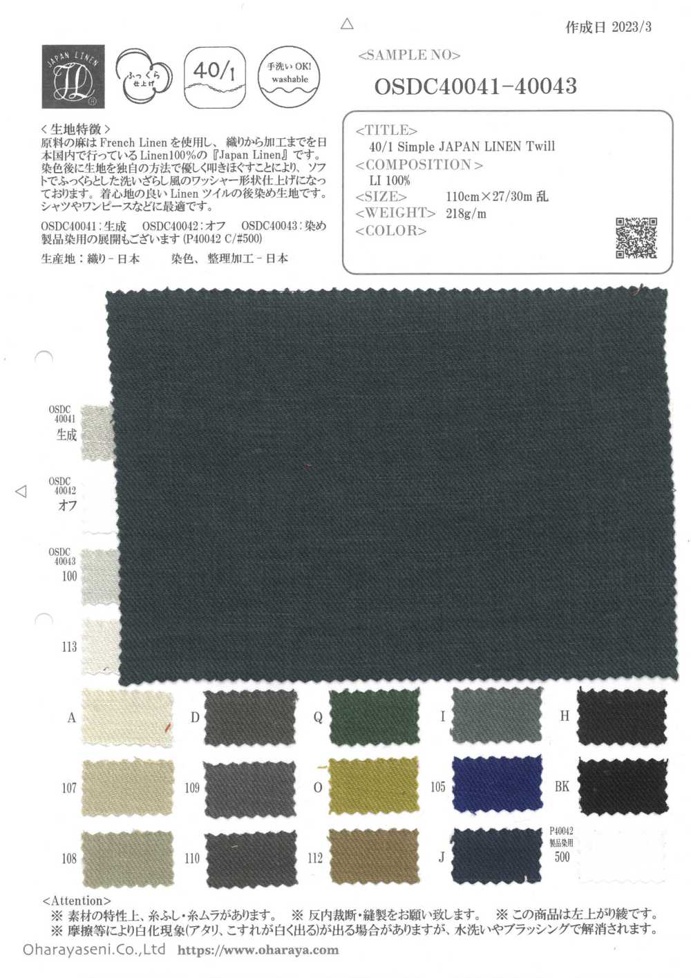 P40042 40/1 Semplice Twill Di LINO GIAPPONESE (PFD)[Tessile / Tessuto] Oharayaseni