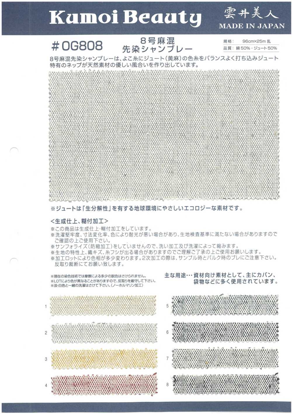 OG808 N. 8 Chambray Misto Lino Tinto[Tessile / Tessuto] Kumoi Beauty (Chubu Velveteen Velluto A Coste)