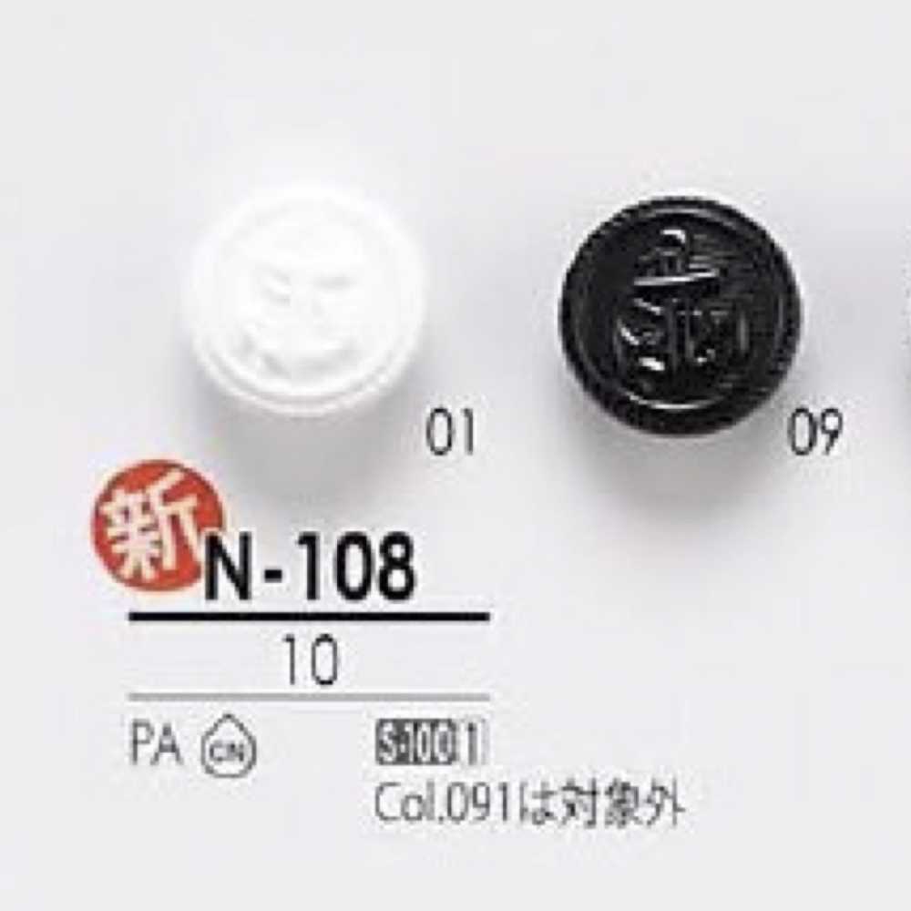 N108 Bottone In Ponticello In Resina Di Nylon[Pulsante] IRIS