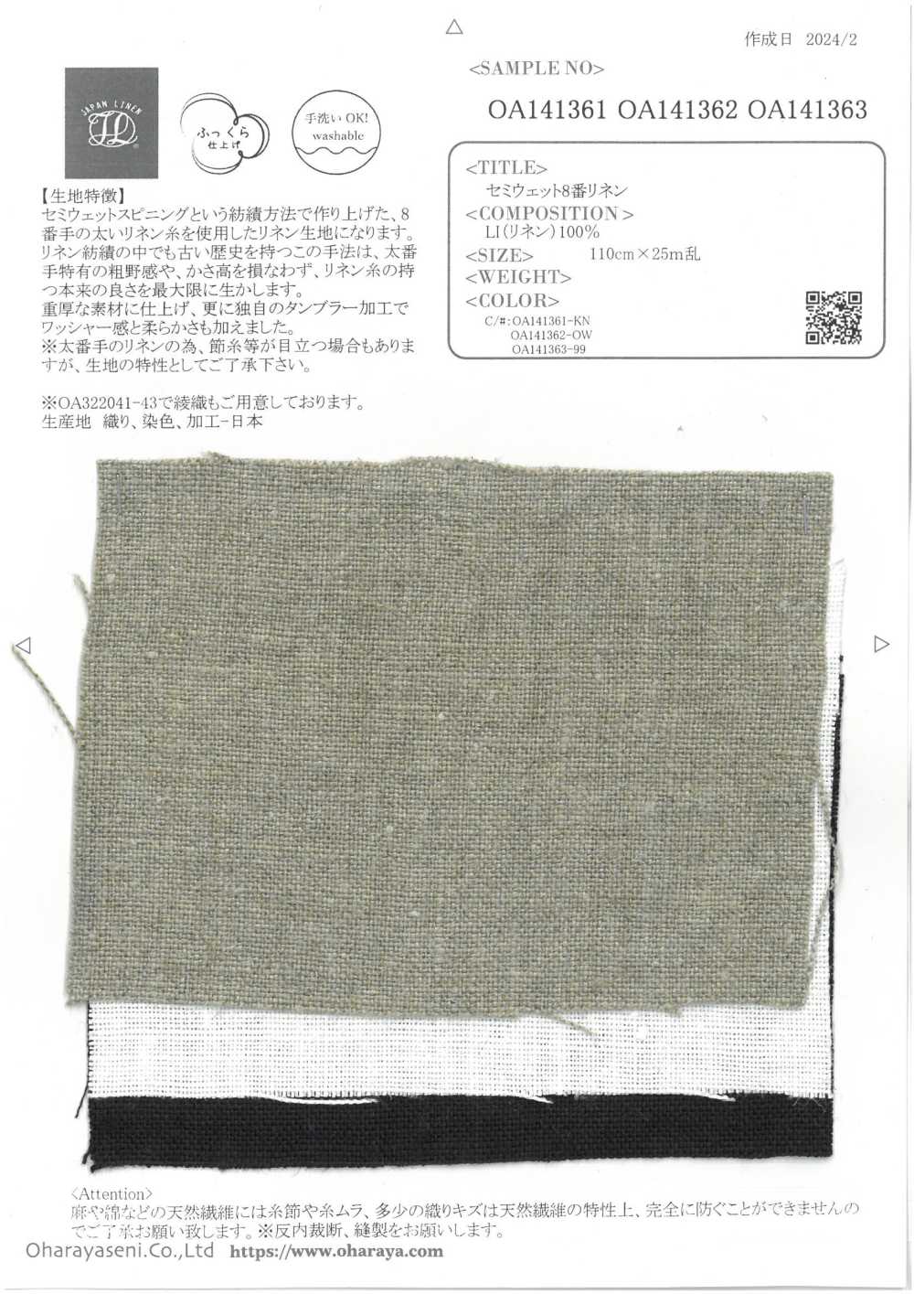 OA141361 Lino Semiumido N. 8[Tessile / Tessuto] Oharayaseni