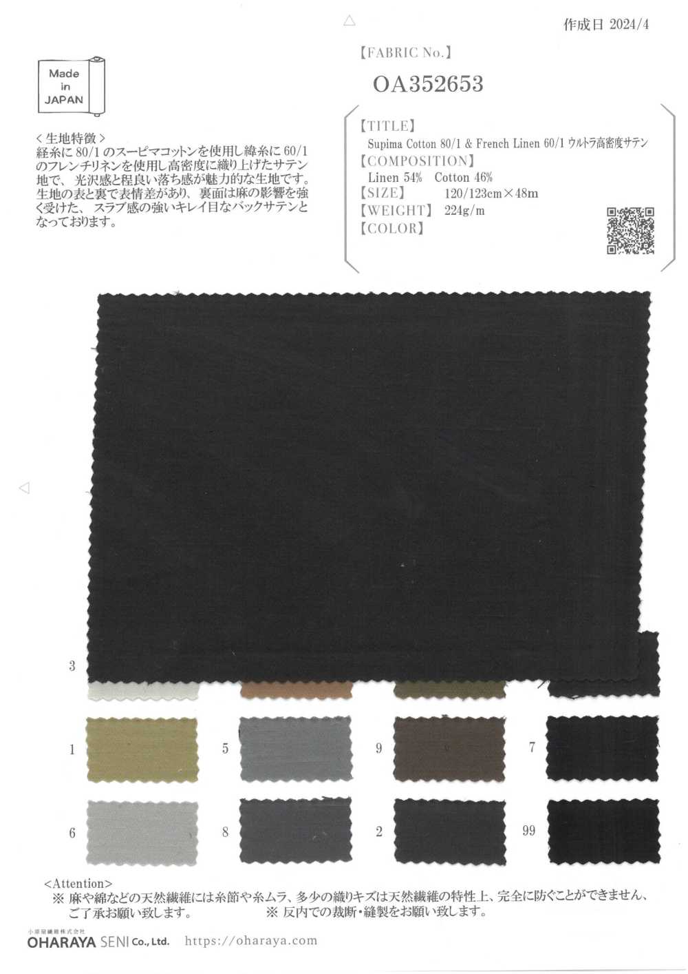 OA352653 Cotone Supima 80/1 E Lino Francese 60/1 Raso Ultra Denso[Tessile / Tessuto] Oharayaseni