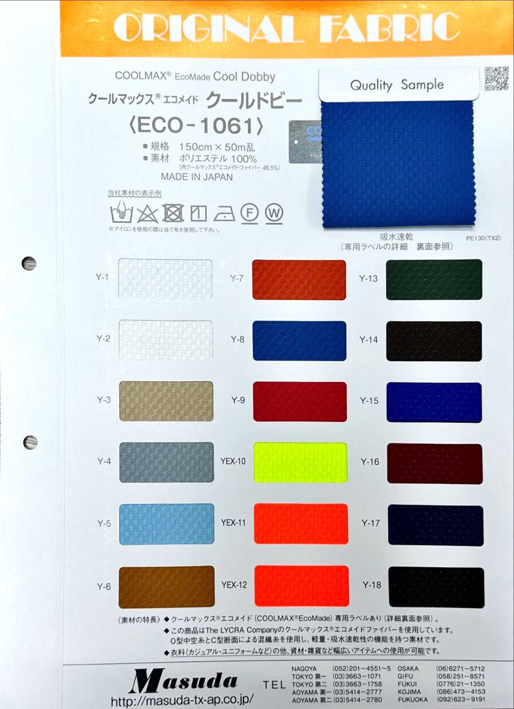 ECO-1061 Coolmax® Ecomade Cool Dobby[Tessile / Tessuto] Masuda