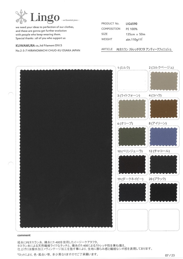 LIG6590 Finitura Anticata In Taffetà Elasticizzato PE Taslan[Tessile / Tessuto] Linguaggio (Kuwamura Textile)