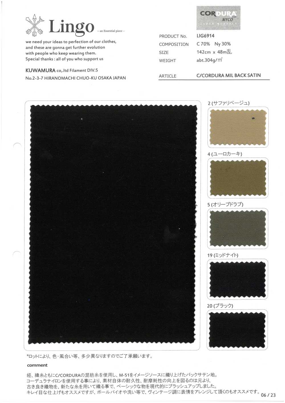 LIG6914 C/CORDURA MIL RETRO SATINATO[Tessile / Tessuto] Linguaggio (Kuwamura Textile)