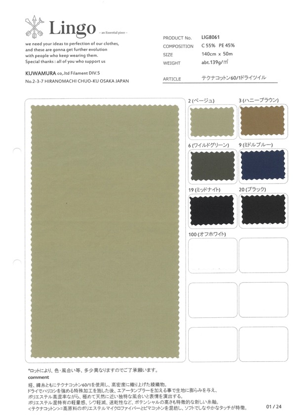 LIG8061 Twill Di Cotone Tecna 60/1 Asciutto[Tessile / Tessuto] Linguaggio (Kuwamura Textile)