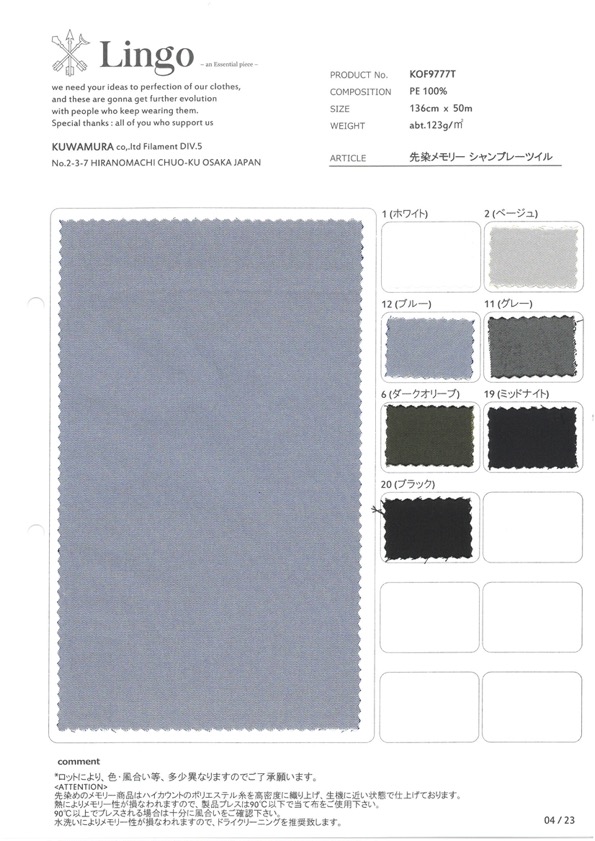 KOF9777T Twill Chambray Memory Tinto In Filo[Tessile / Tessuto] Linguaggio (Kuwamura Textile)