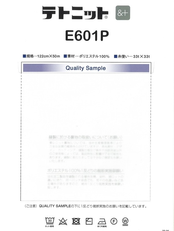 E601P Fodera In Tetnit® E+ Maglia (Realizzata Con PET Riciclato)[Liner] TORAY