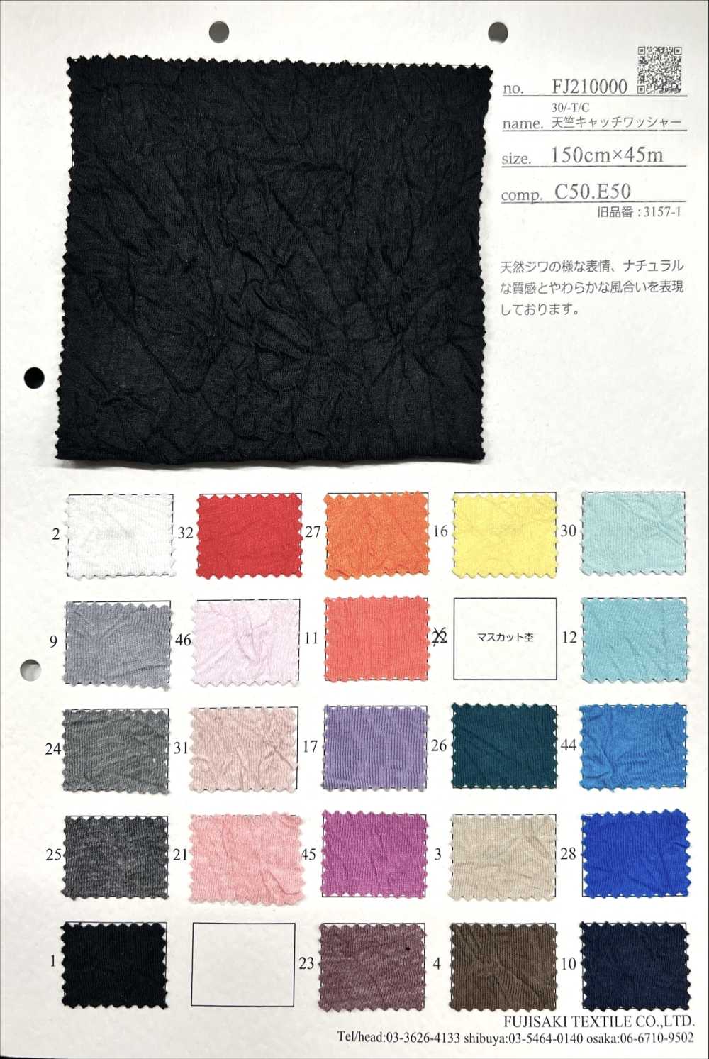 FJ210000 Lavorazione Della Rondella Di Cattura Del Jersey 30/-T/C[Tessile / Tessuto] Fujisaki Textile