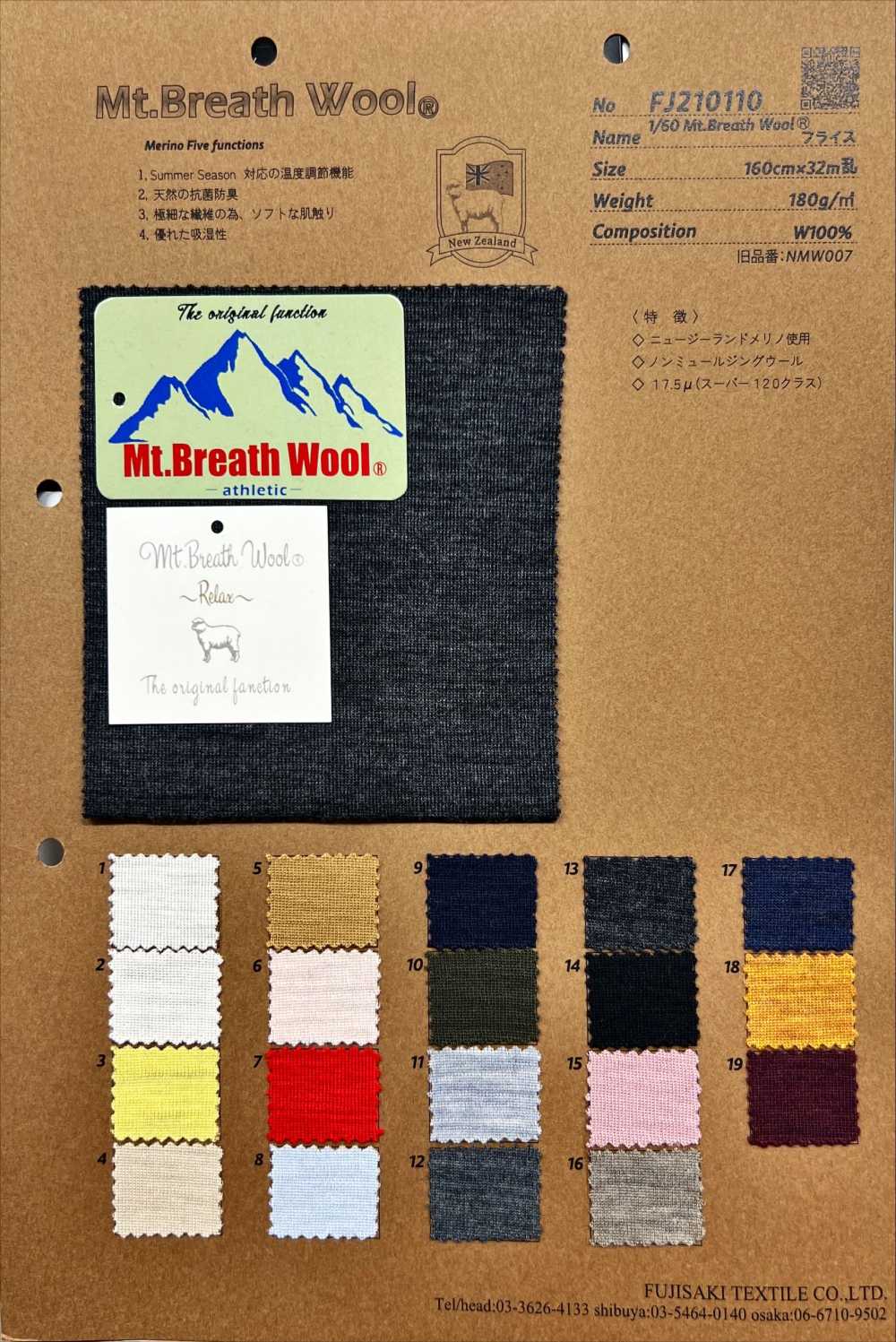 FJ210110 Costina Circolare 2/60 Mt.Breath Wool®[Tessile / Tessuto] Fujisaki Textile