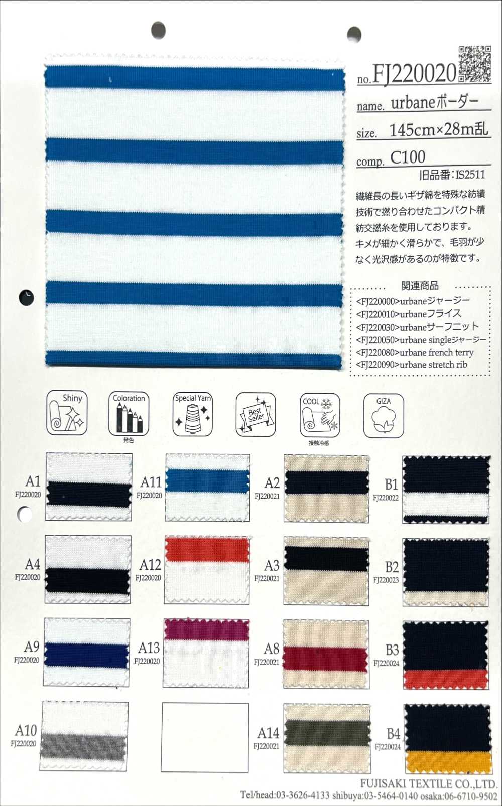 FJ220020 Strisce Orizzontali Urbane (A) C/#A1.4.9.10.[Tessile / Tessuto] Fujisaki Textile