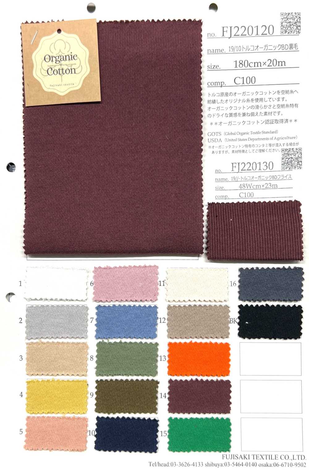 FJ220130 19//- Costolette Circolari BD Di Tacchino Biologico[Tessile / Tessuto] Fujisaki Textile