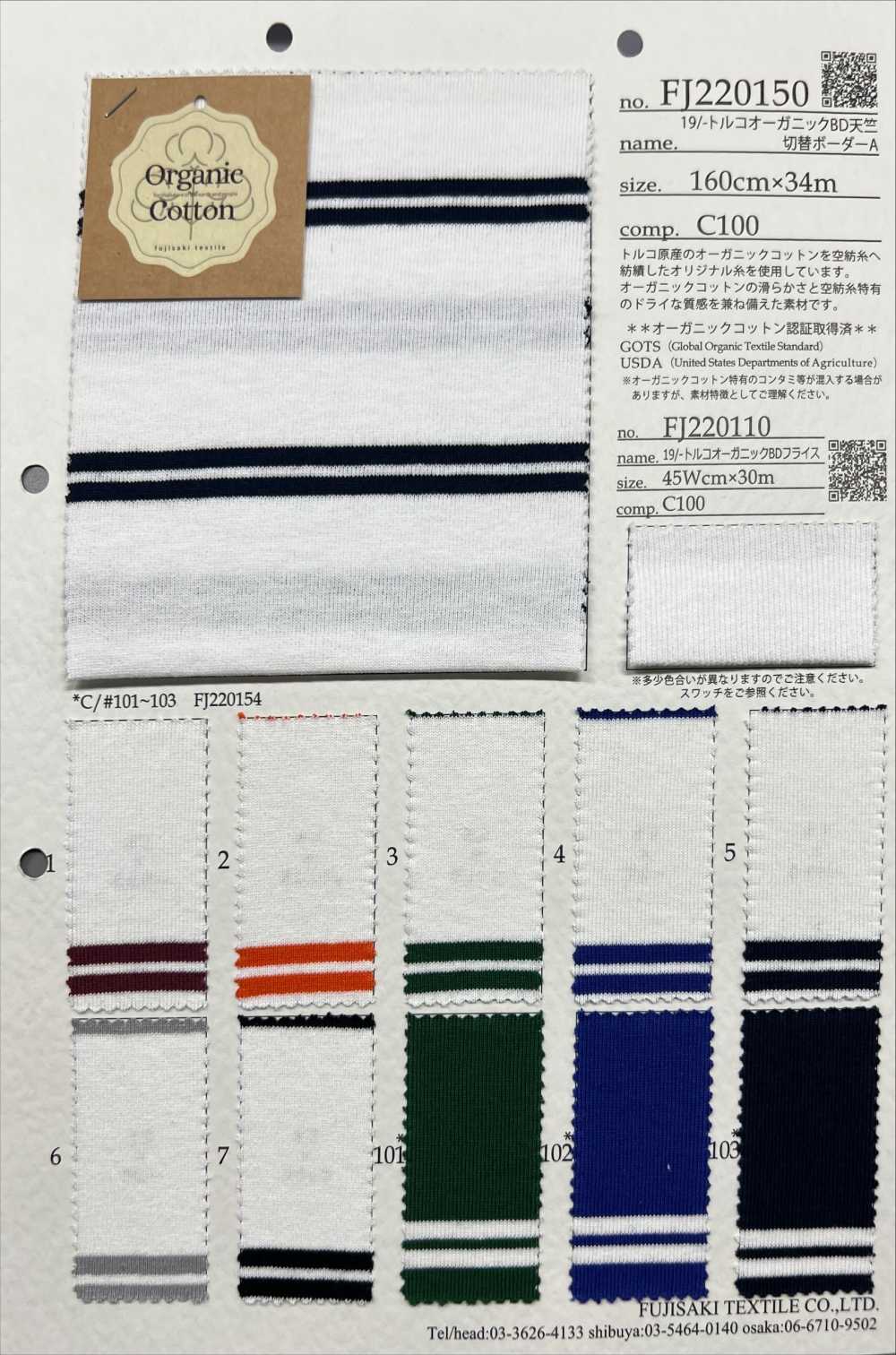 FJ220154 19/- Strisce Orizzontali In Jersey BD Organico Turco[Tessile / Tessuto] Fujisaki Textile