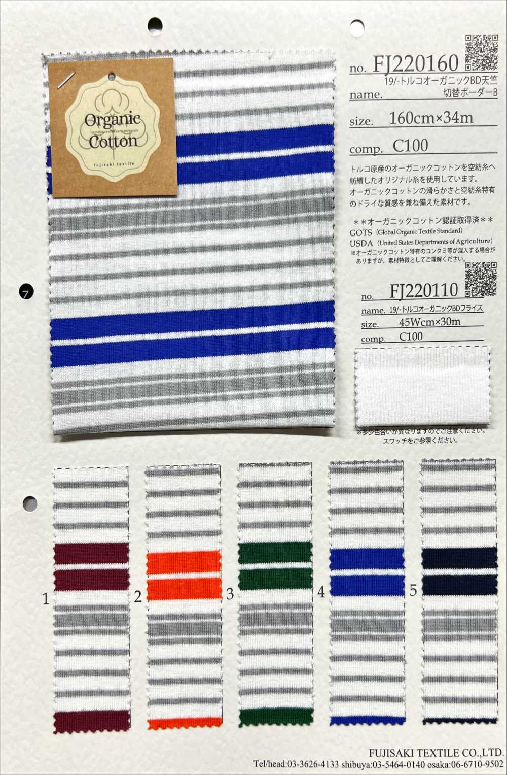 FJ220160 19/- Strisce Orizzontali In Jersey BD Organico Turco[Tessile / Tessuto] Fujisaki Textile