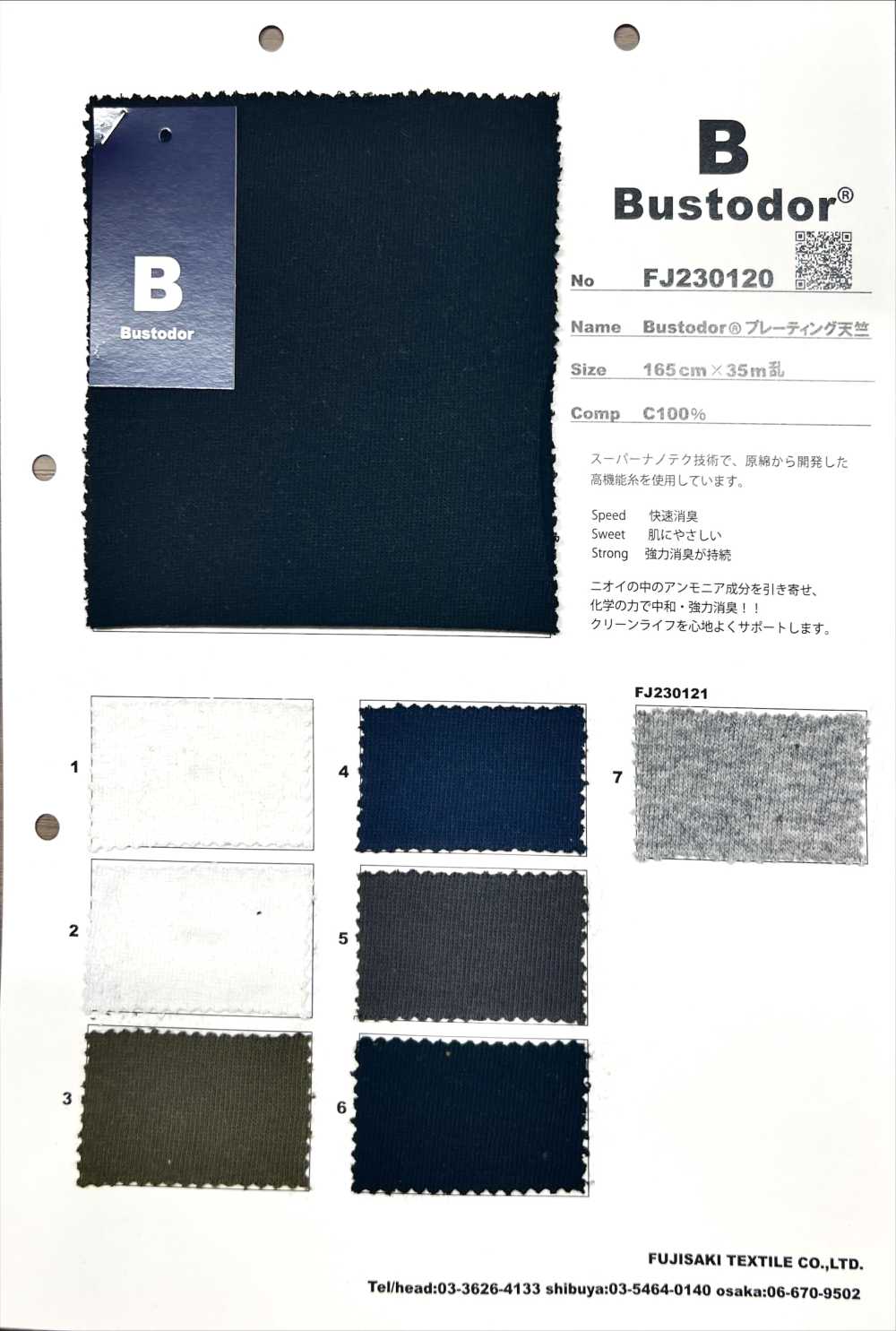 FJ230120 Maglia Placcatura Bustodor[Tessile / Tessuto] Fujisaki Textile