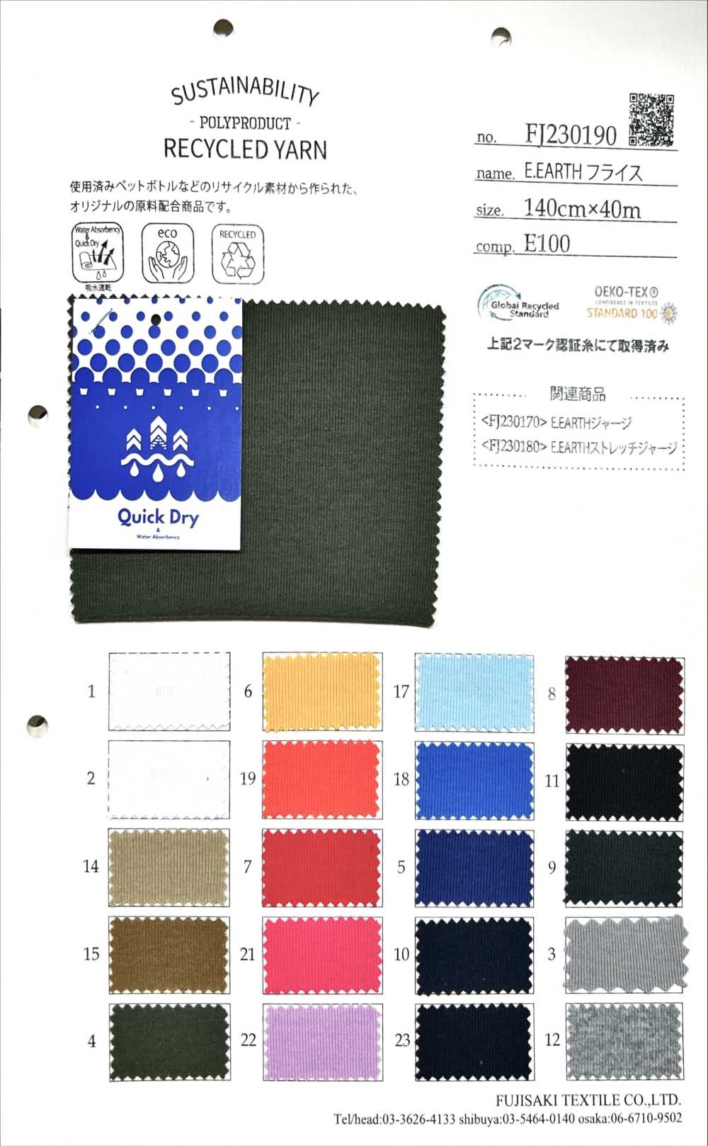 FJ230190 E.EARTH Nervatura Circolare[Tessile / Tessuto] Fujisaki Textile