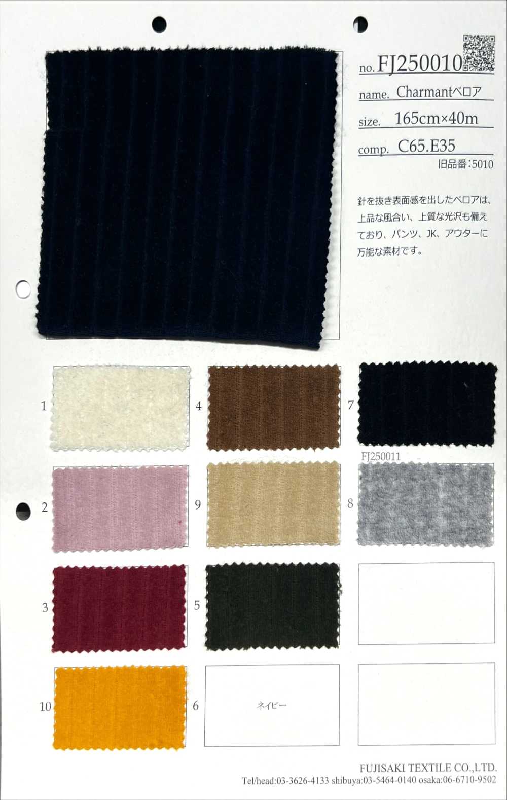 FJ250010 Velluto Affascinante[Tessile / Tessuto] Fujisaki Textile