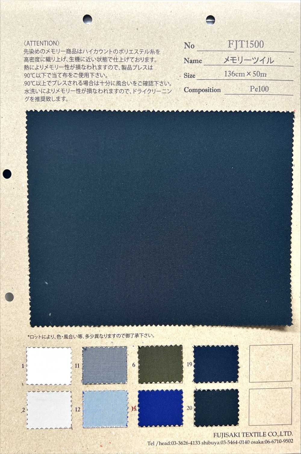 FJT1500 Twill Di Memoria[Tessile / Tessuto] Fujisaki Textile