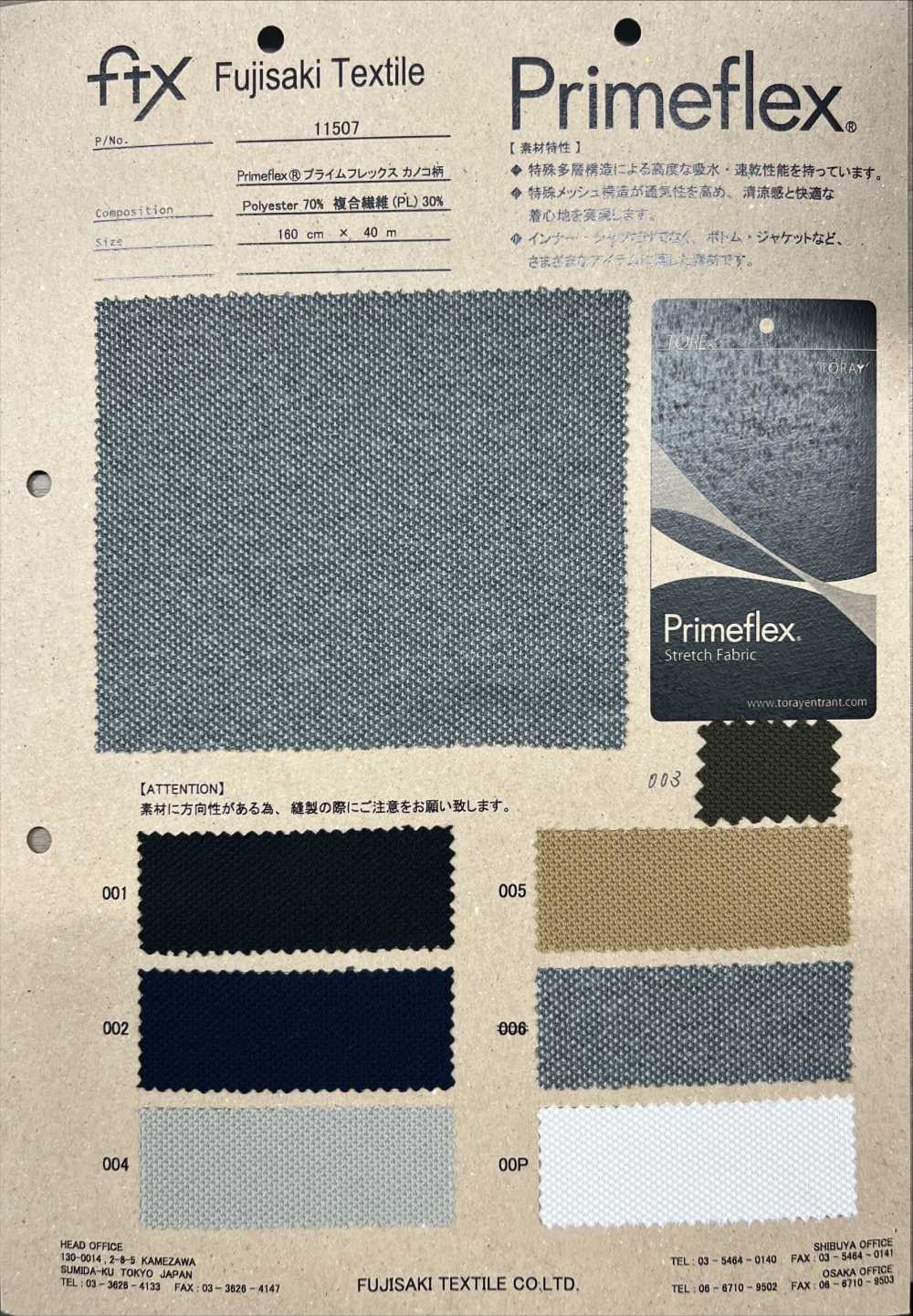 11507 Motivo A Punto Muschio Prime Flex®[Tessile / Tessuto] Fujisaki Textile