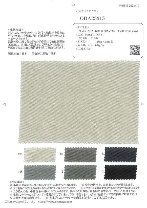 ODA25315 Cotone 20/2 Torsione Forte X Lino 25/1 Twill Tinto In Tamburo[Tessile / Tessuto] Oharayaseni