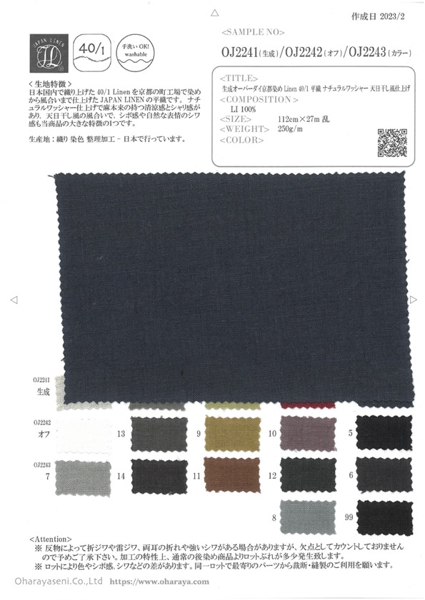 OJ2241 Lino Tinto Kyoto Naturale Sovratinto 40/1 Tessitura Normale Finitura Rondella Naturale Aspetto Essic[Tessile / Tessuto] Oharayaseni