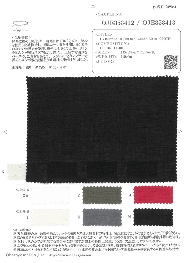OJE353413 CV100/2×C100/2+L60/1 Tela Cotone Lino[Tessile / Tessuto] Oharayaseni