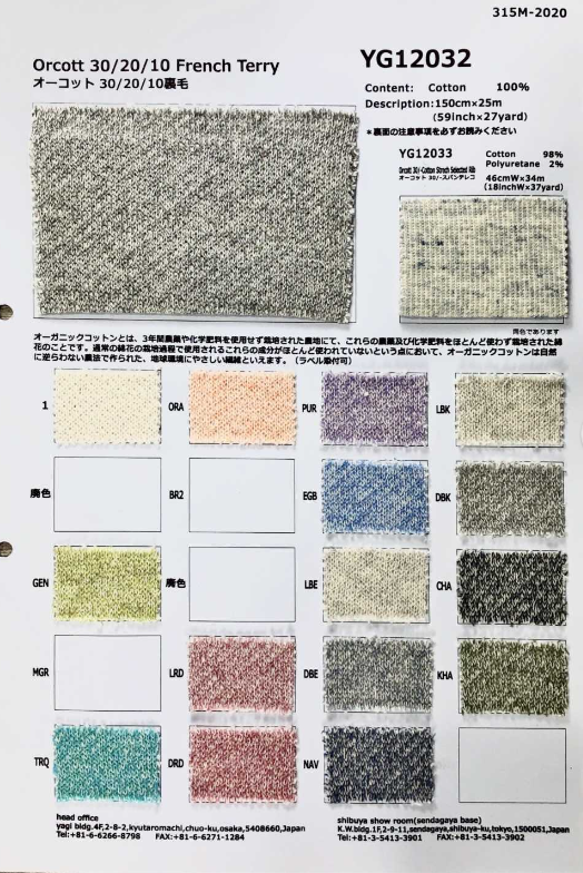 YG12033 Ocot Organic 30/- Span Tereko (Costoletta Elasticizzata)[Tessile / Tessuto] Fujisaki Textile
