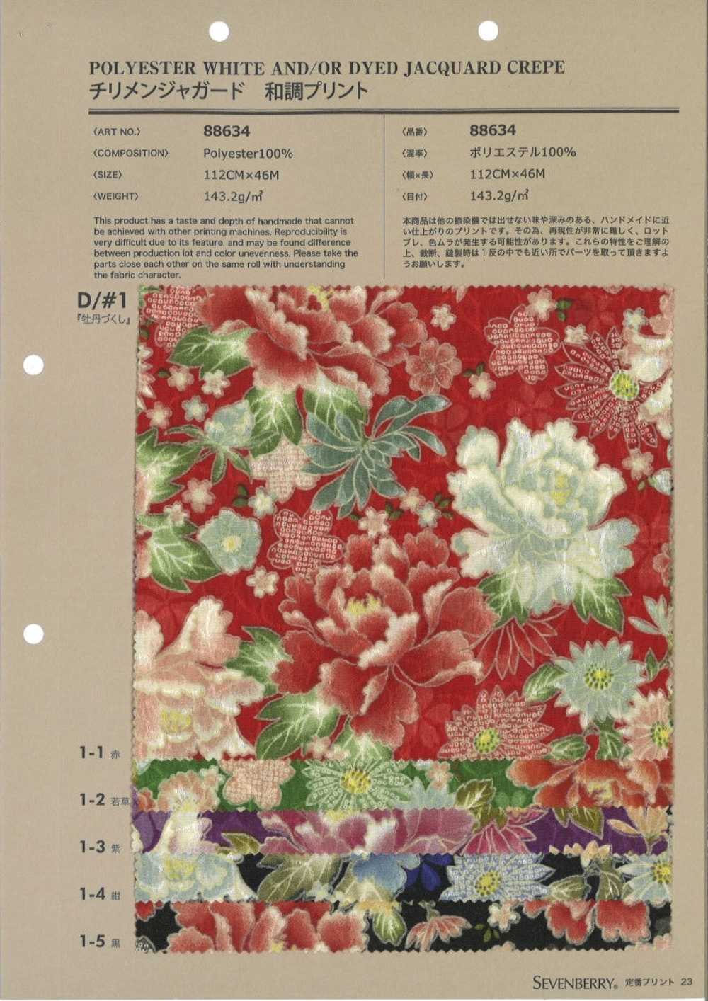 88634 Stampa Jacquard In Stile Giapponese Chirimen[Tessile / Tessuto] VANCET