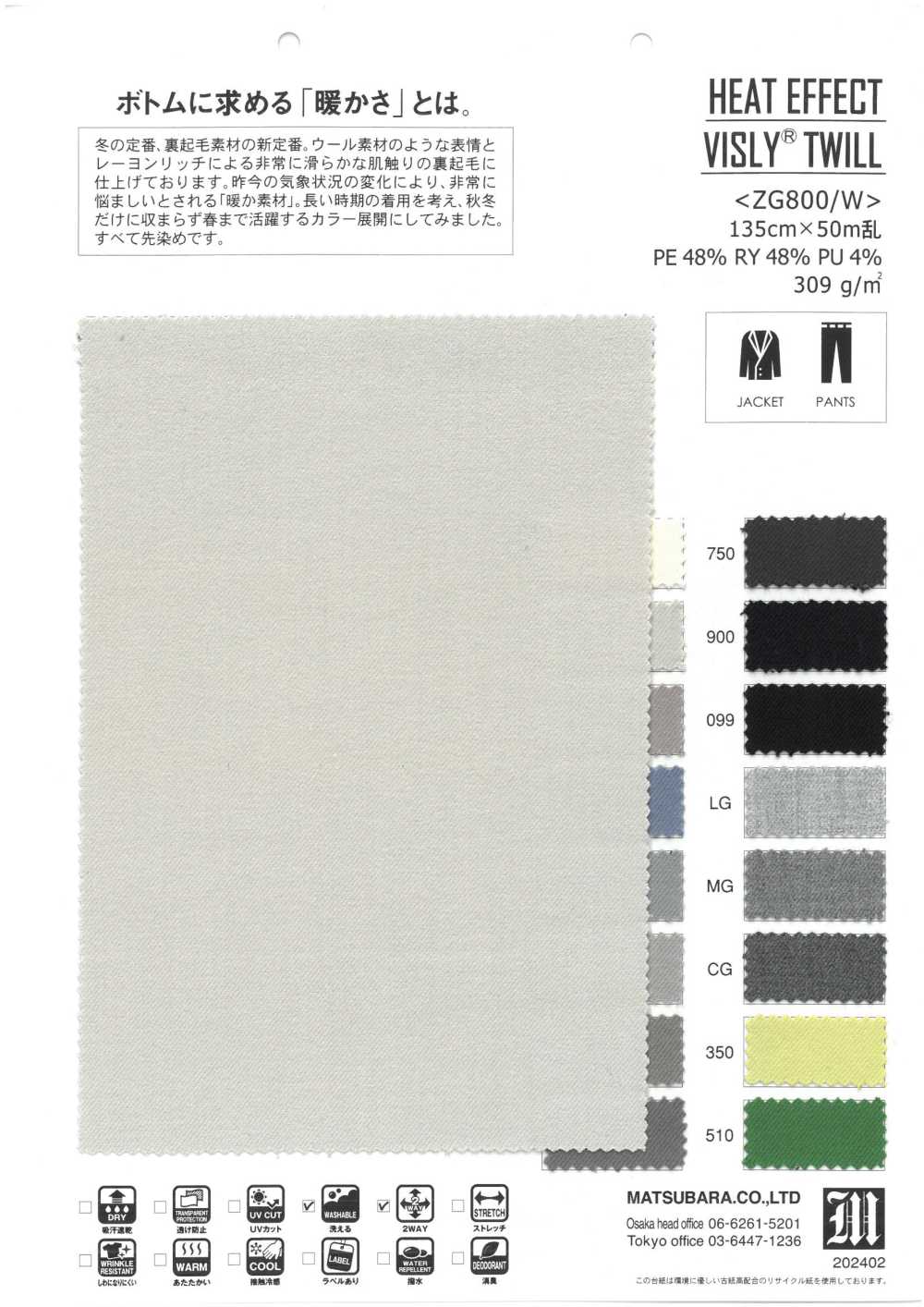 ZG800/W EFFETTO CALORE VISLY®️ TWILL[Tessile / Tessuto] Matsubara