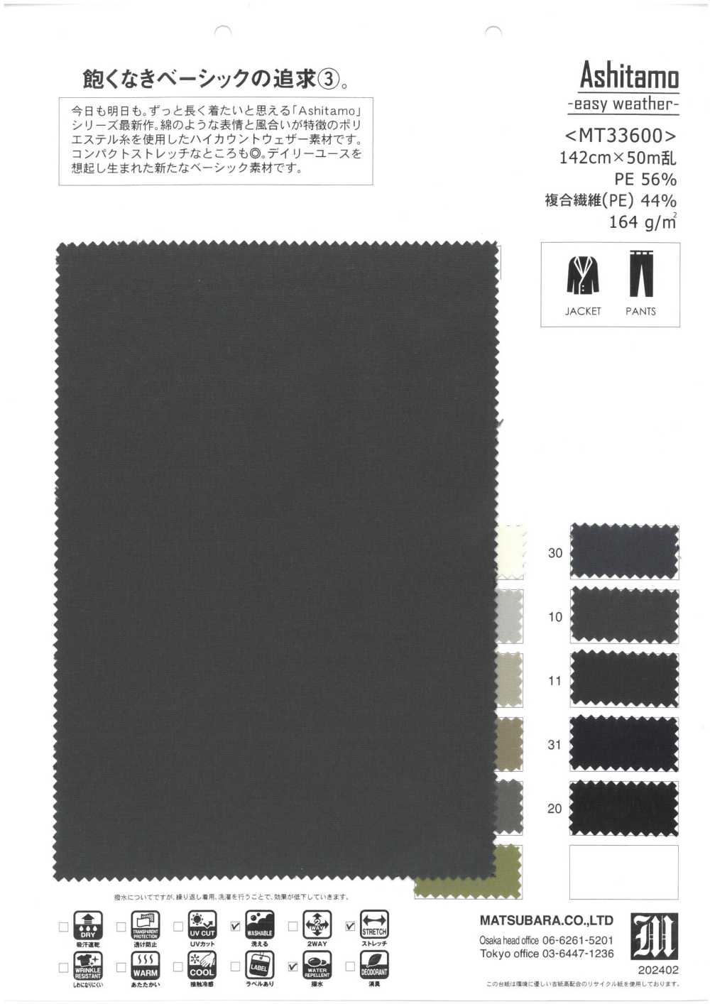 MT33600 Ashitamo -Meteo Facile-[Tessile / Tessuto] Matsubara