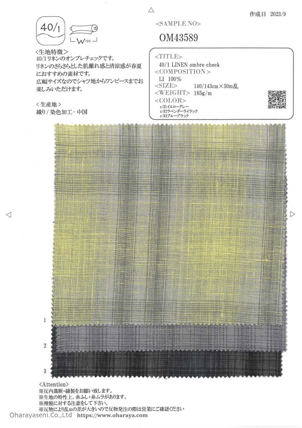 OM43589 LINO 40/1 Ombre Check[Tessile / Tessuto] Oharayaseni