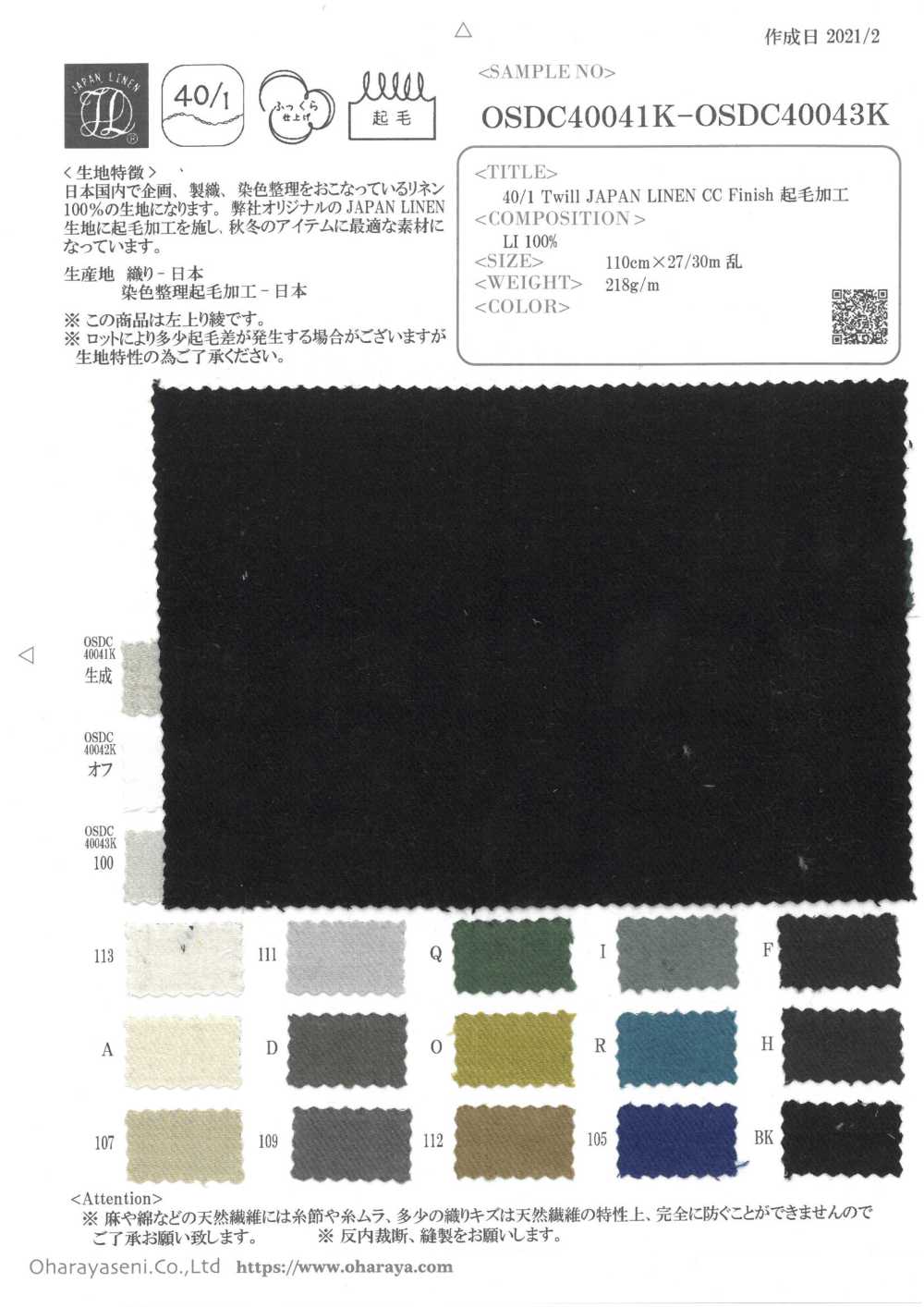 OSDC40042K 40/1 Twill GIAPPONE LINO CC Finitura Finitura Fuzzy[Tessile / Tessuto] Oharayaseni