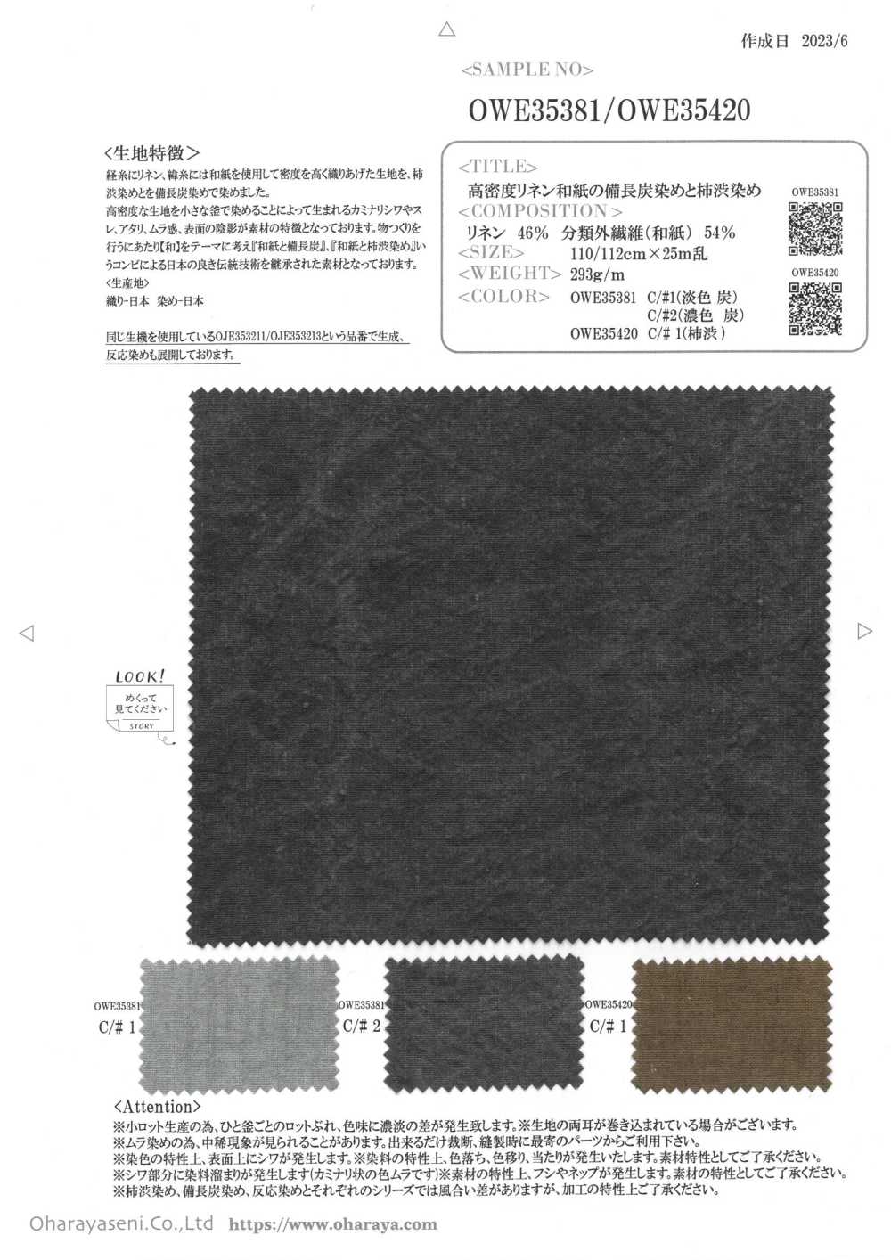 OWE35381 Washi In Lino Ad Alta Densità Tinto Con Carbone Binchotan[Tessile / Tessuto] Oharayaseni