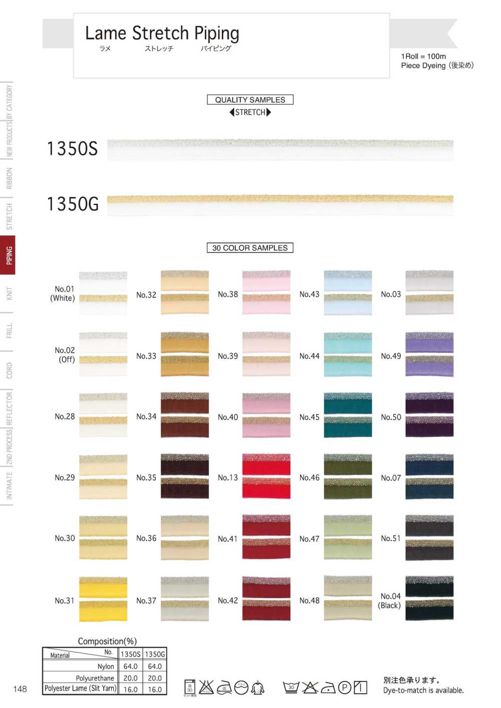 1350G Tubazioni Elastiche Lamé[Cavo A Nastro] Telala (Industria Dei Nastri Inoue)