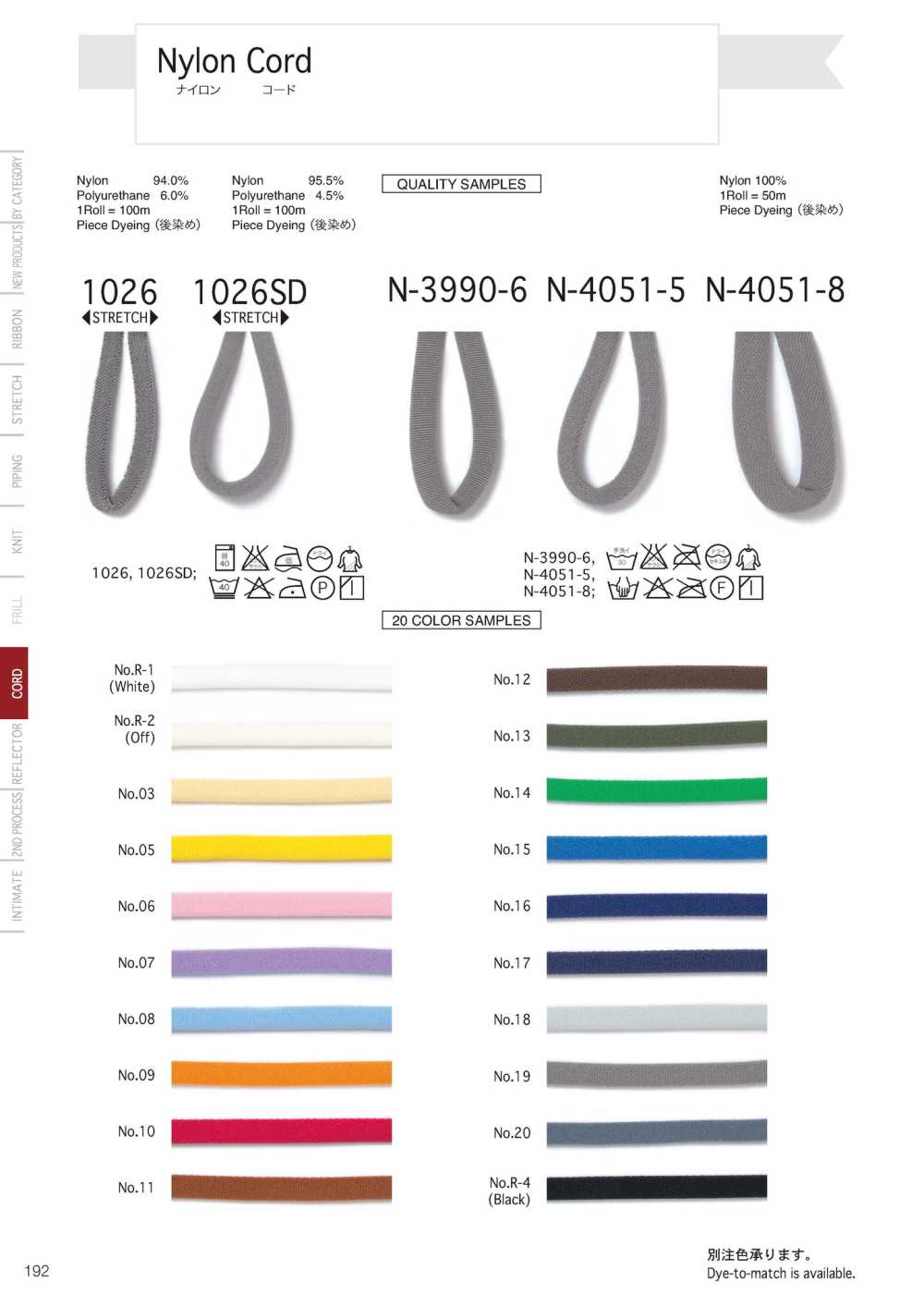 N-3990-6 Cavo Di Nylon[Cavo A Nastro] Telala (Industria Dei Nastri Inoue)