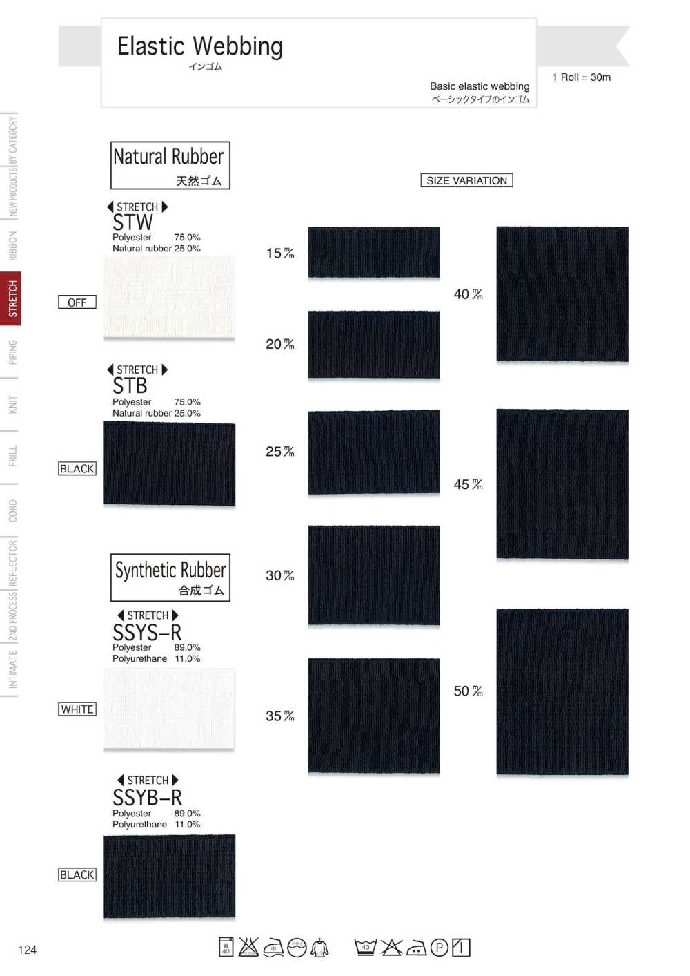 SSYS-R Ingumon (Fascia Elastica Naturale)[Banda Elastica] Telala (Industria Del Nastro Di Inoue)