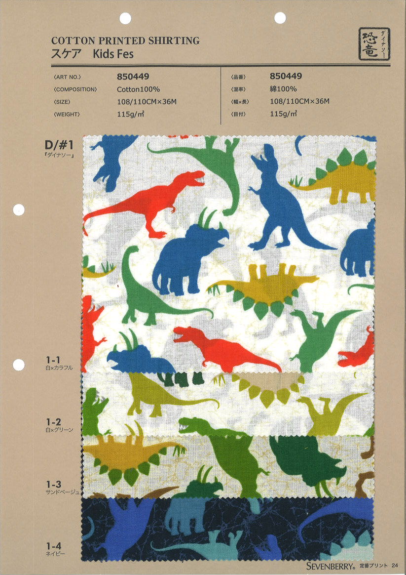 850449 Dinosauro Di Fes Per Bambini Scarsi[Tessile / Tessuto] VANCET