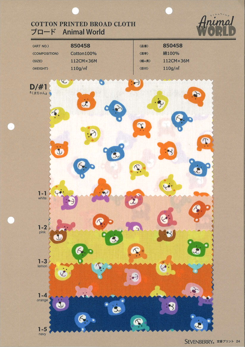 850458 SEVENBERRY® Broadcloth Mondo Animale Kuma-chan[Tessile / Tessuto] VANCET