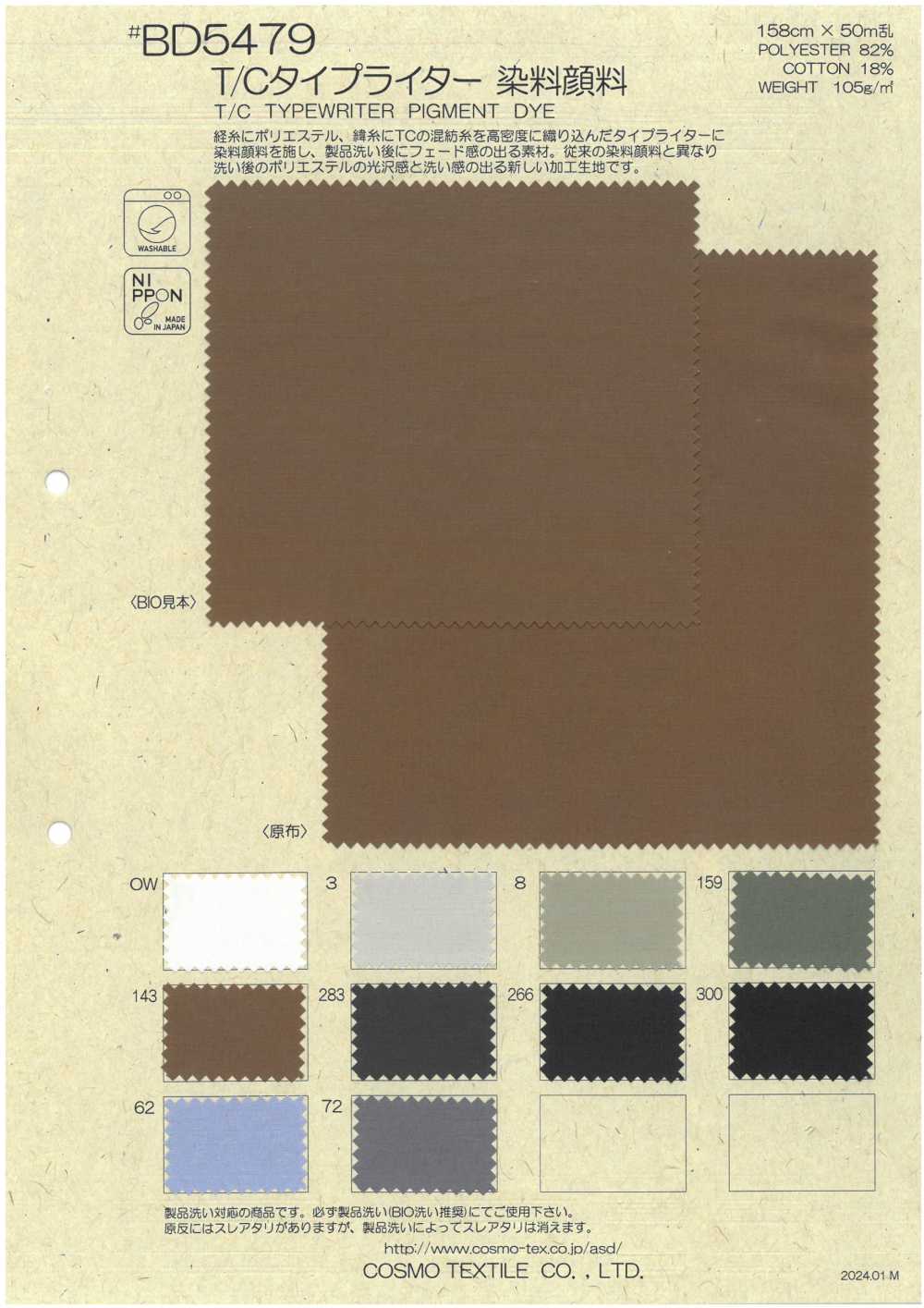 BD5479 Pigmento Colorante Per Stoffa Per Macchina Da Scrivere T/C[Tessile / Tessuto] COSMO TEXTILE