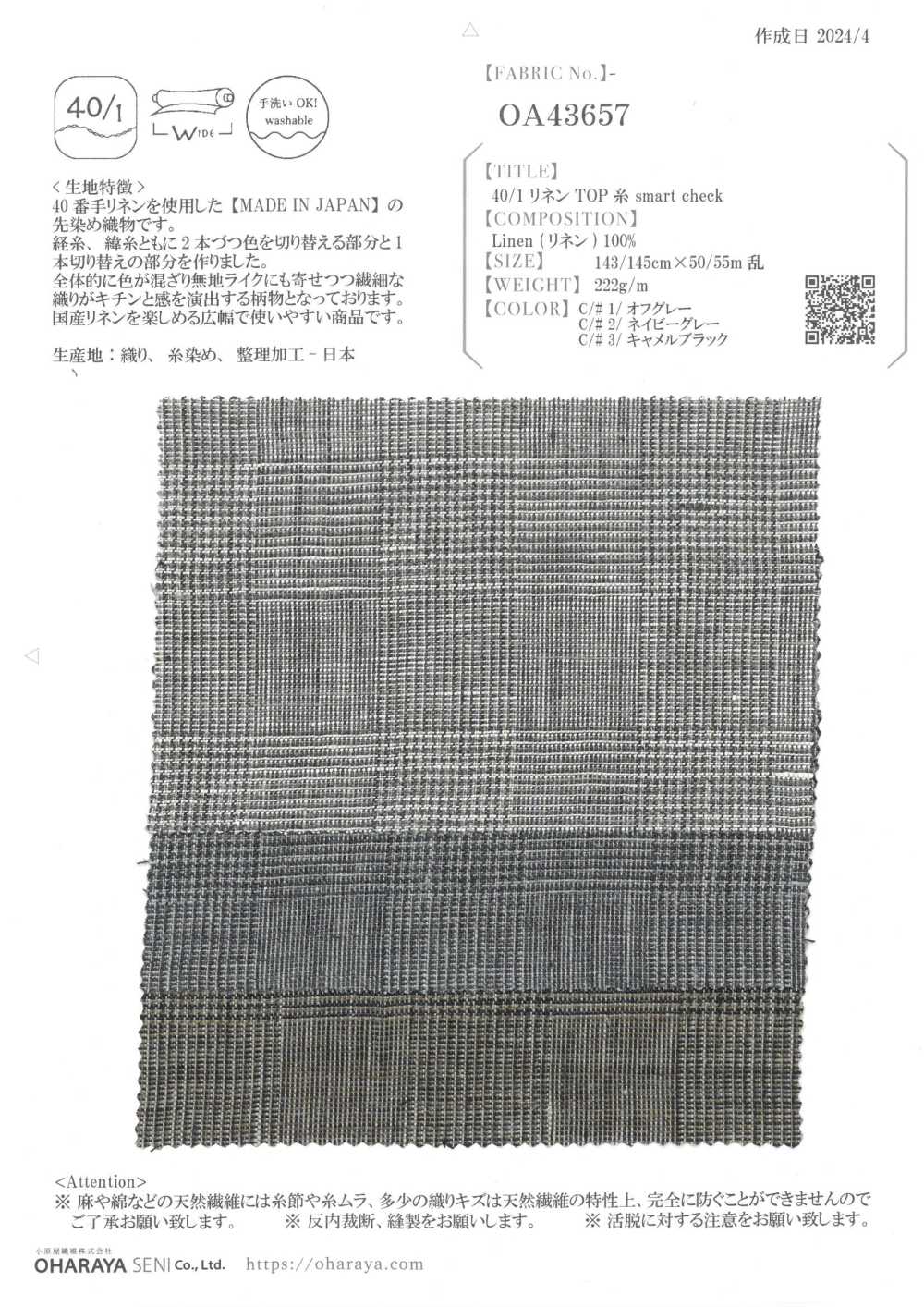 OA43657 Lino 40/1 Filo SUPERIORE Smart Check[Tessile / Tessuto] Oharayaseni