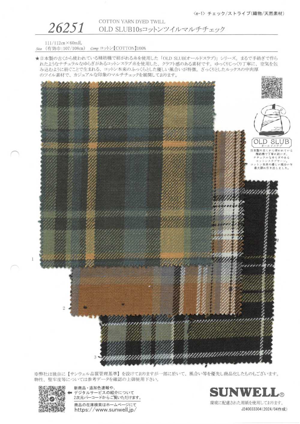 26251 OLD SLUB10 Twill Di Cotone A Filo Singolo Multi-check[Tessile / Tessuto] SUNWELL