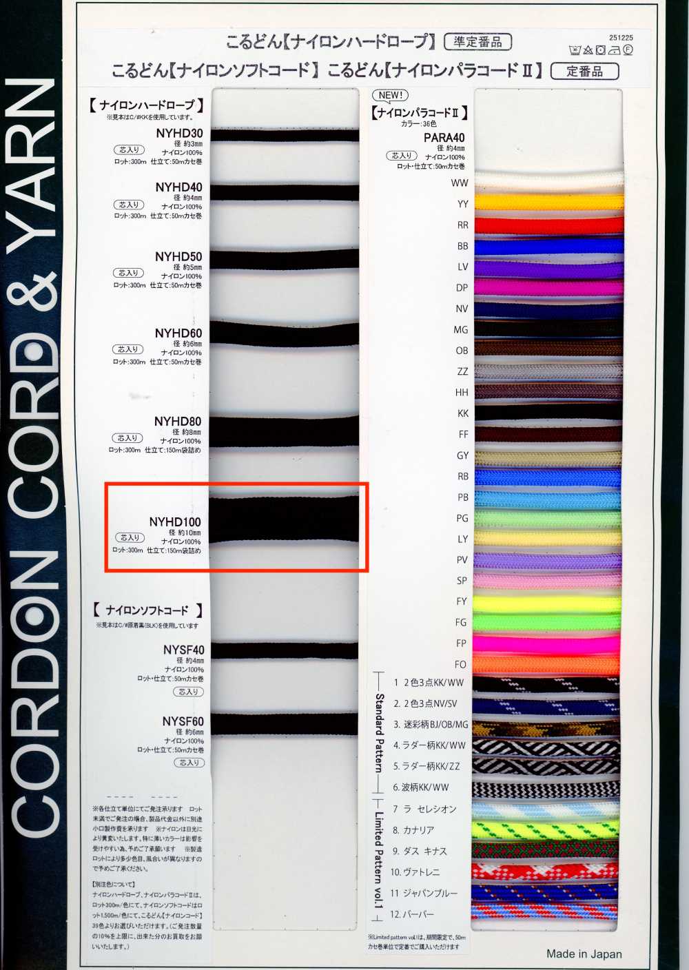 NYHD100 Corda rigida in nylon 10 mm con anima[Nastri, fettucce e cordoncini]