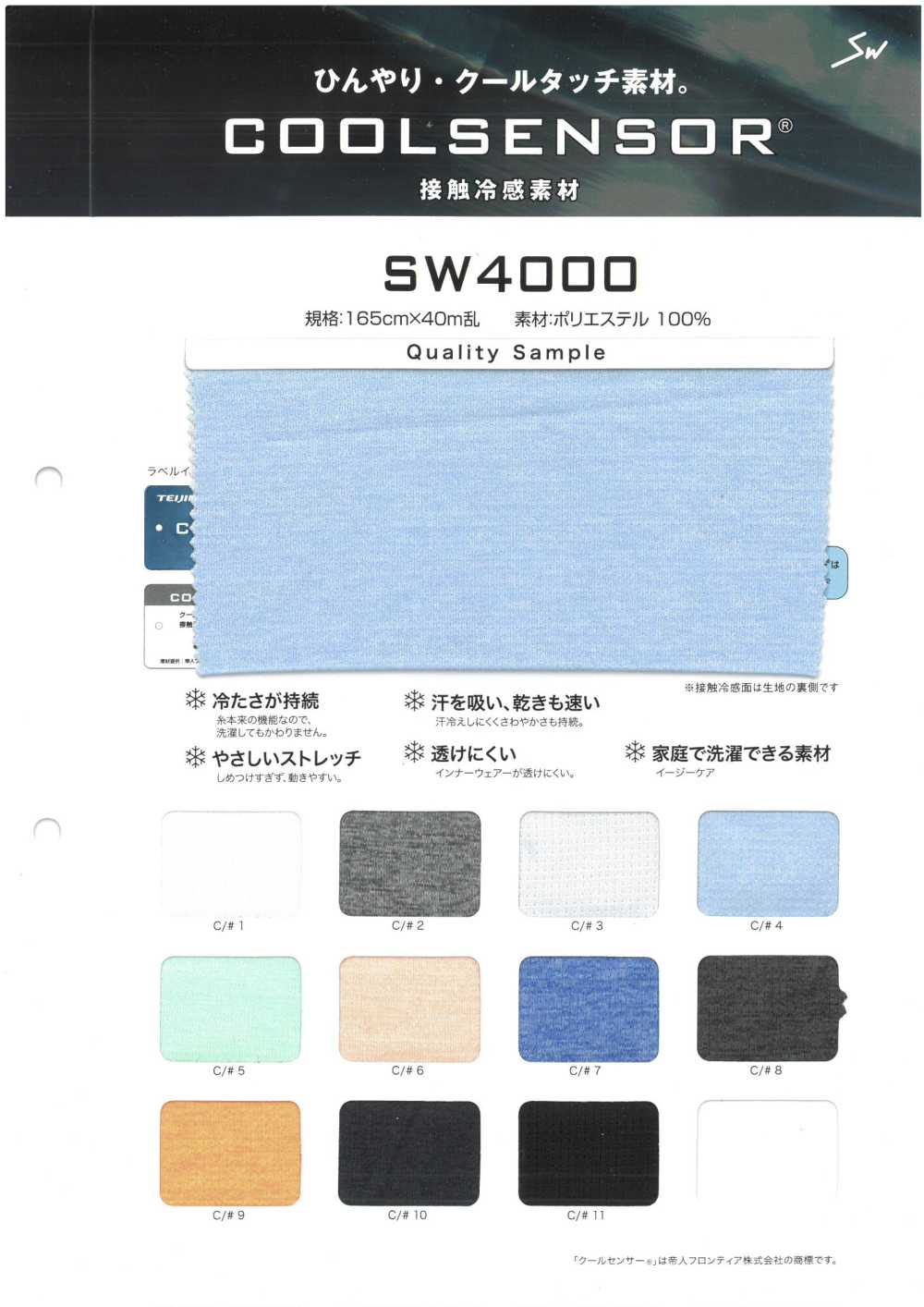 SW4000 Sensore Fantastico[Tessile / Tessuto] Fibre Sanwa