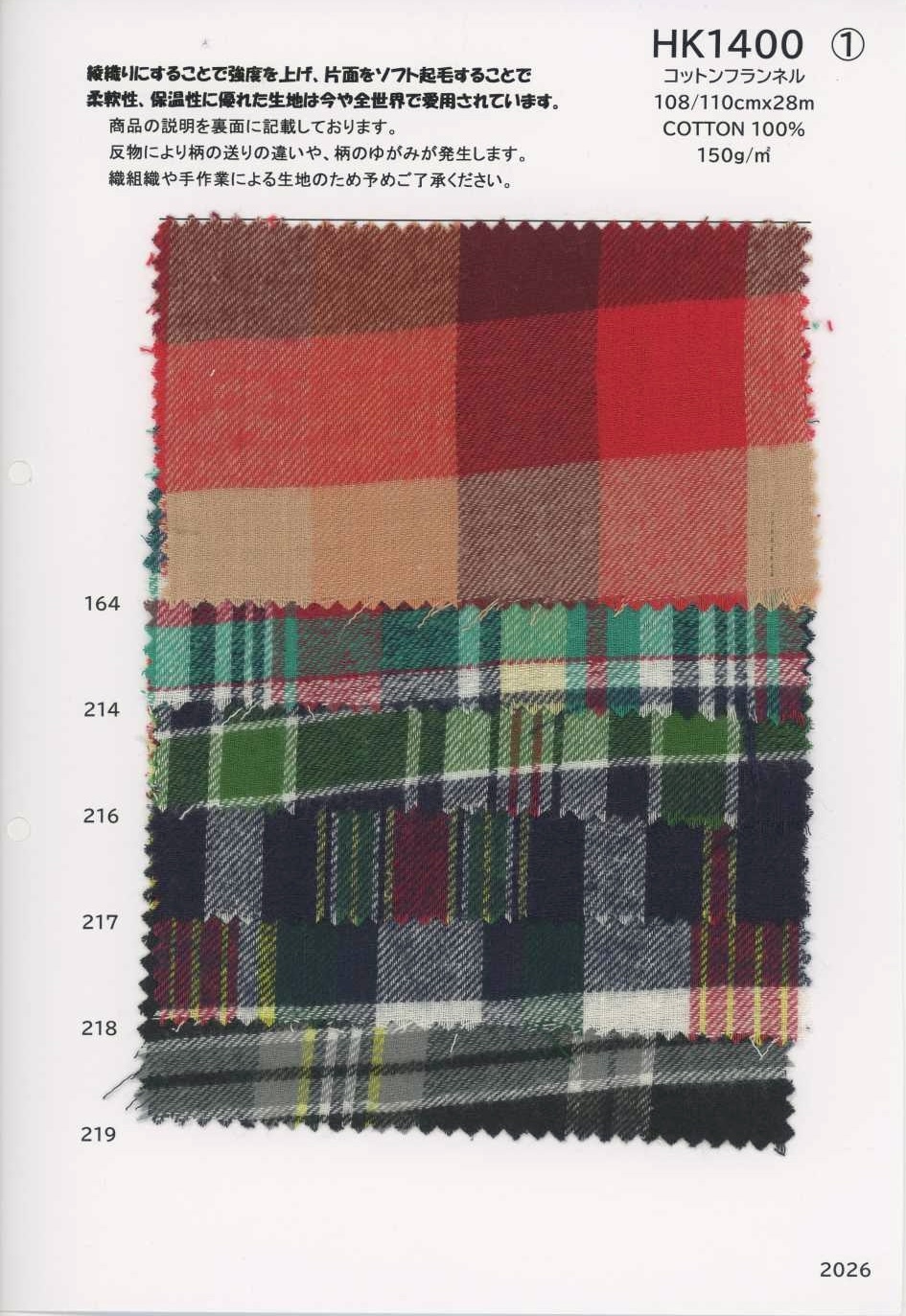 HK1400 Flanella Di Cotone[Tessili / Tessuti] KOYAMA