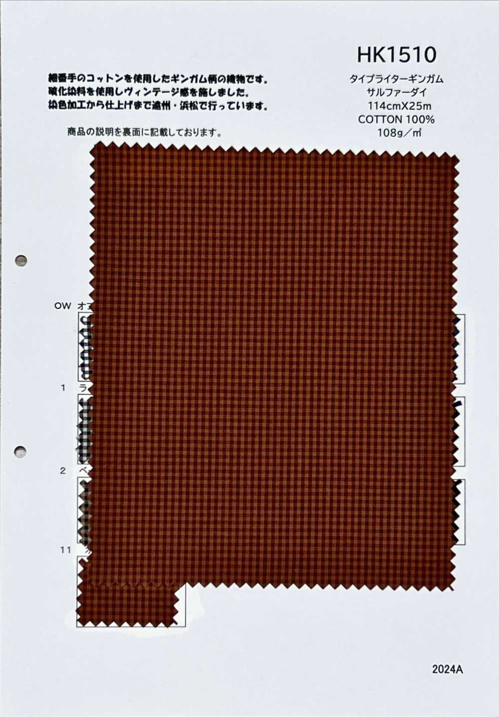 HK1510 Tintura Di Zolfo Per Tessuto Per Macchina Da Scrivere[Tessile / Tessuto] KOYAMA