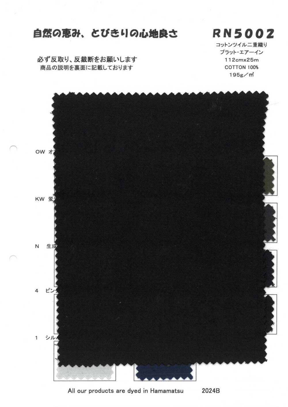 RN5002 Twill Di Cotone A Doppia Trama Plat Air In[Tessile / Tessuto] KOYAMA