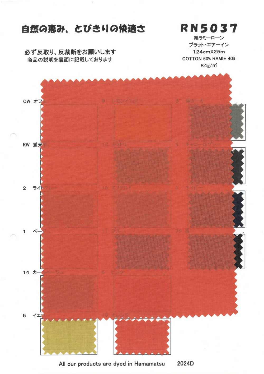 RN5037 Cotone Ramie Lawn Plat Air In[Tessile / Tessuto] KOYAMA