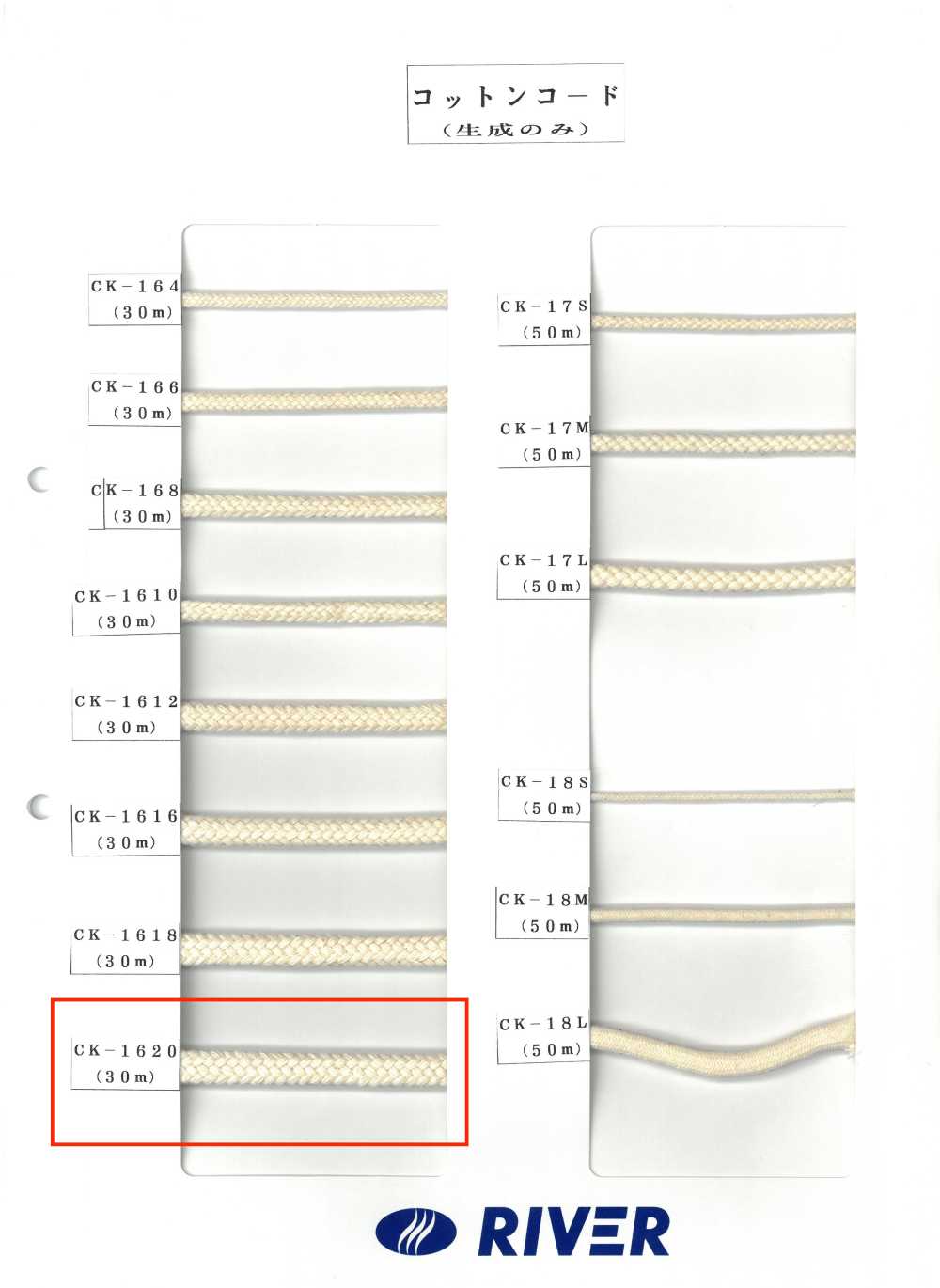 CK-1620 Cordino Di Cotone Ritorto 20 X 20[Cavo A Nastro] RIVER