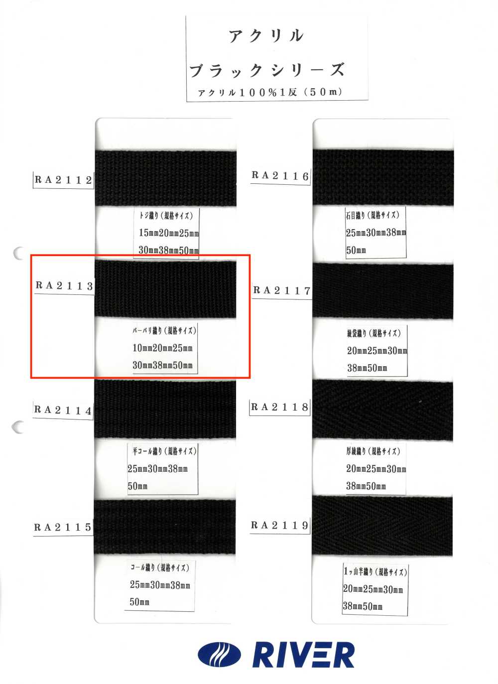 RA2113 Serie Burberry In Acrilico Nero[Cavo A Nastro] RIVER