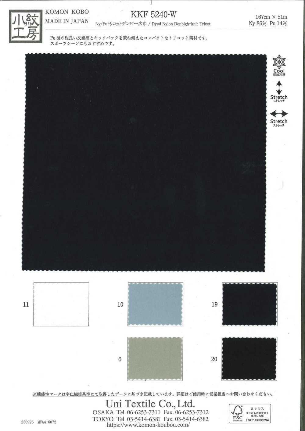 KKF5240-W Tricot In Nylon/poliuretano Denby Ad Ampia Larghezza[Tessile / Tessuto] Uni Textile